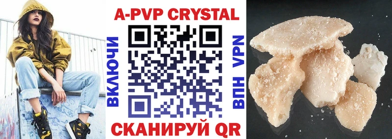 A-PVP Crystall  Пикалёво 