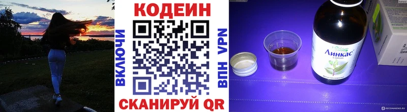 Codein Purple Drank  OMG tor  Пикалёво 